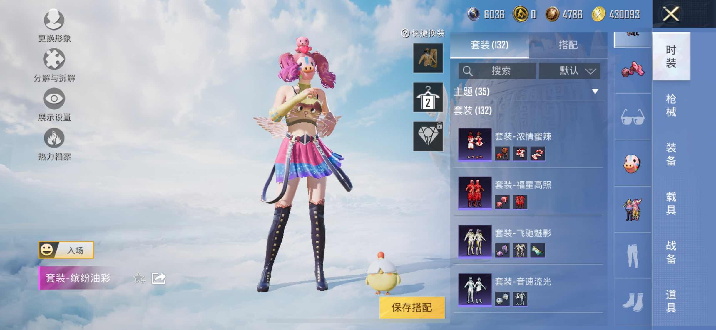 HPYXS3326372和平精英账号详情图12 HPYXS3326372和平精英账号详情图12