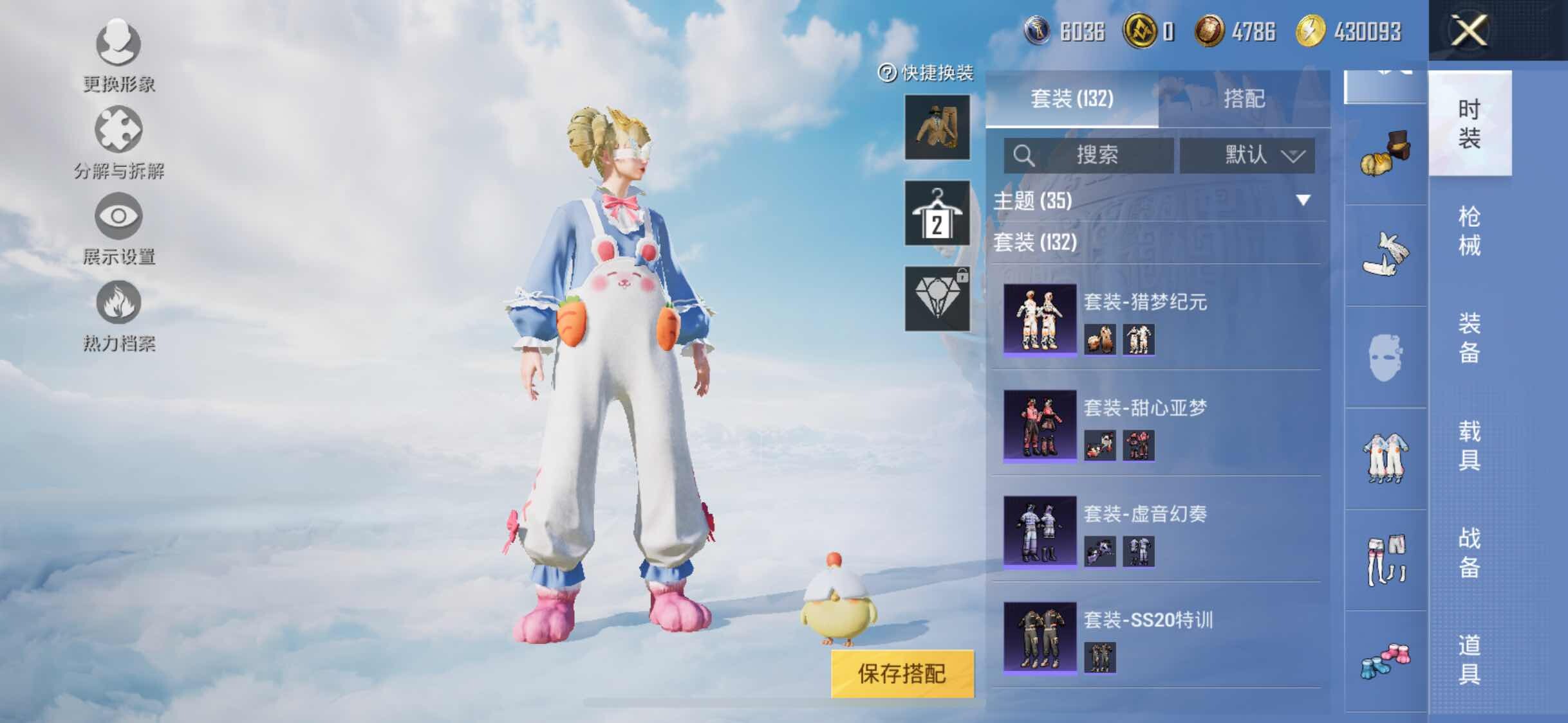 HPYXS3326372和平精英账号详情图15 HPYXS3326372和平精英账号详情图15