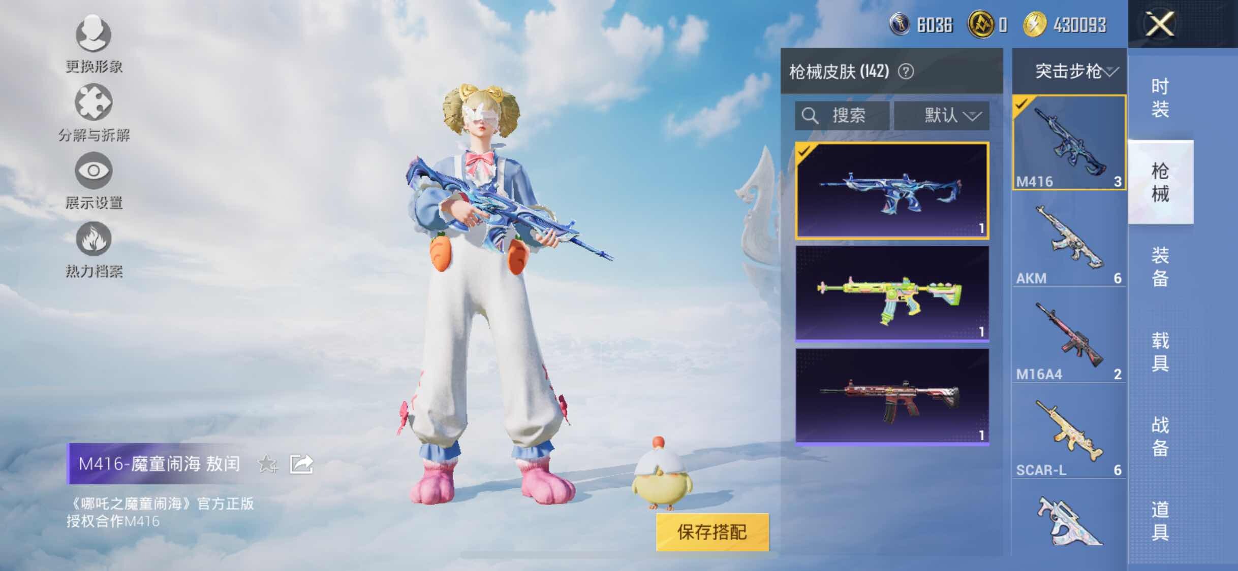 HPYXS3326372和平精英账号详情图19 HPYXS3326372和平精英账号详情图19
