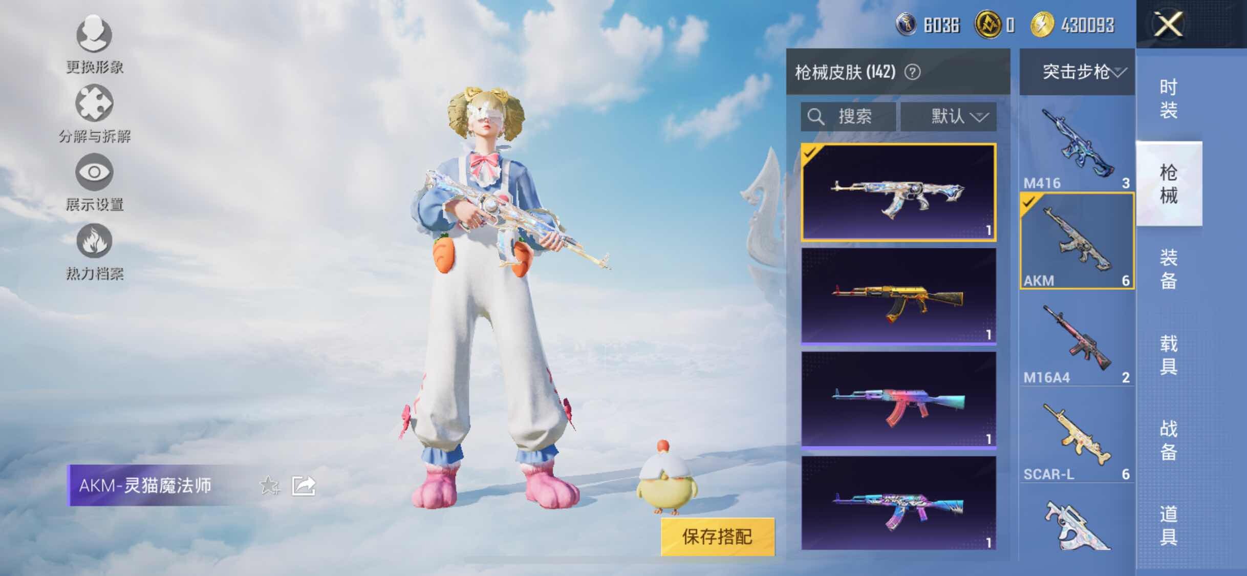 HPYXS3326372和平精英账号详情图18 HPYXS3326372和平精英账号详情图18