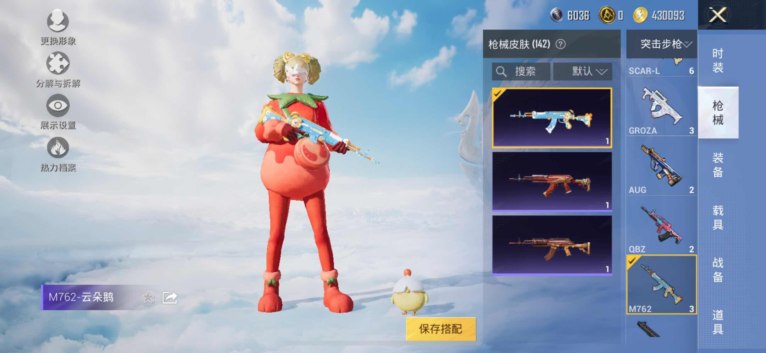 HPYXS3326372和平精英账号详情图17 HPYXS3326372和平精英账号详情图17