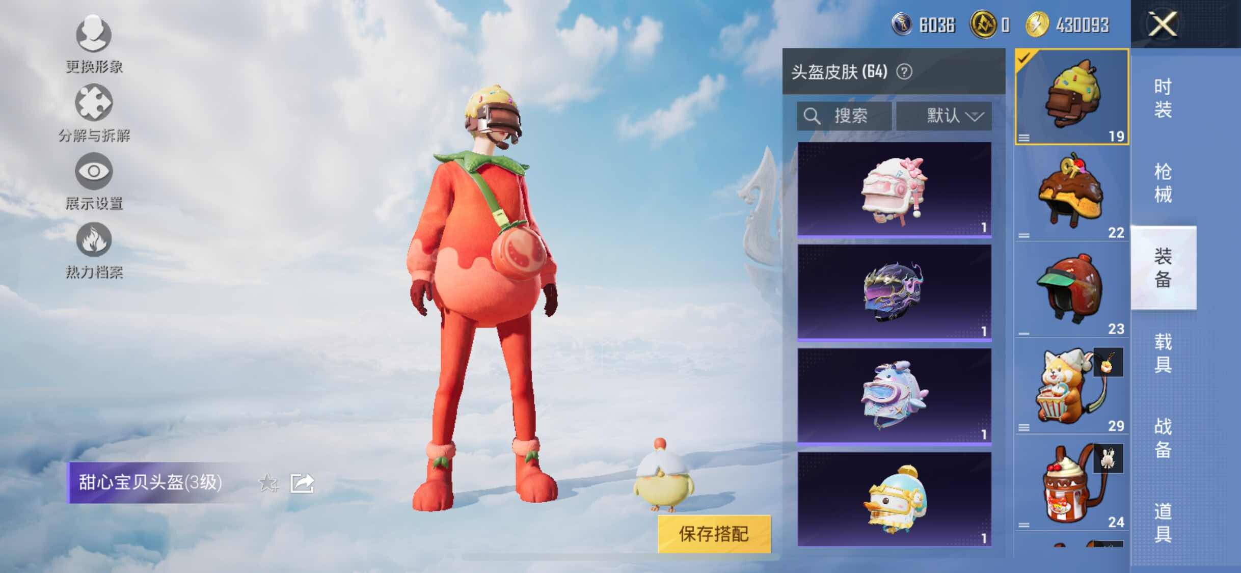 HPYXS3326372和平精英账号详情图20 HPYXS3326372和平精英账号详情图20