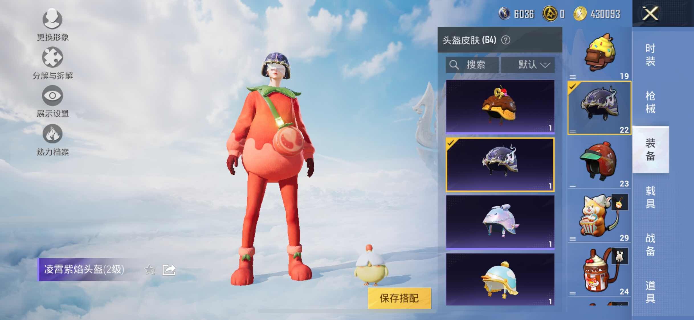 HPYXS3326372和平精英账号详情图23 HPYXS3326372和平精英账号详情图23