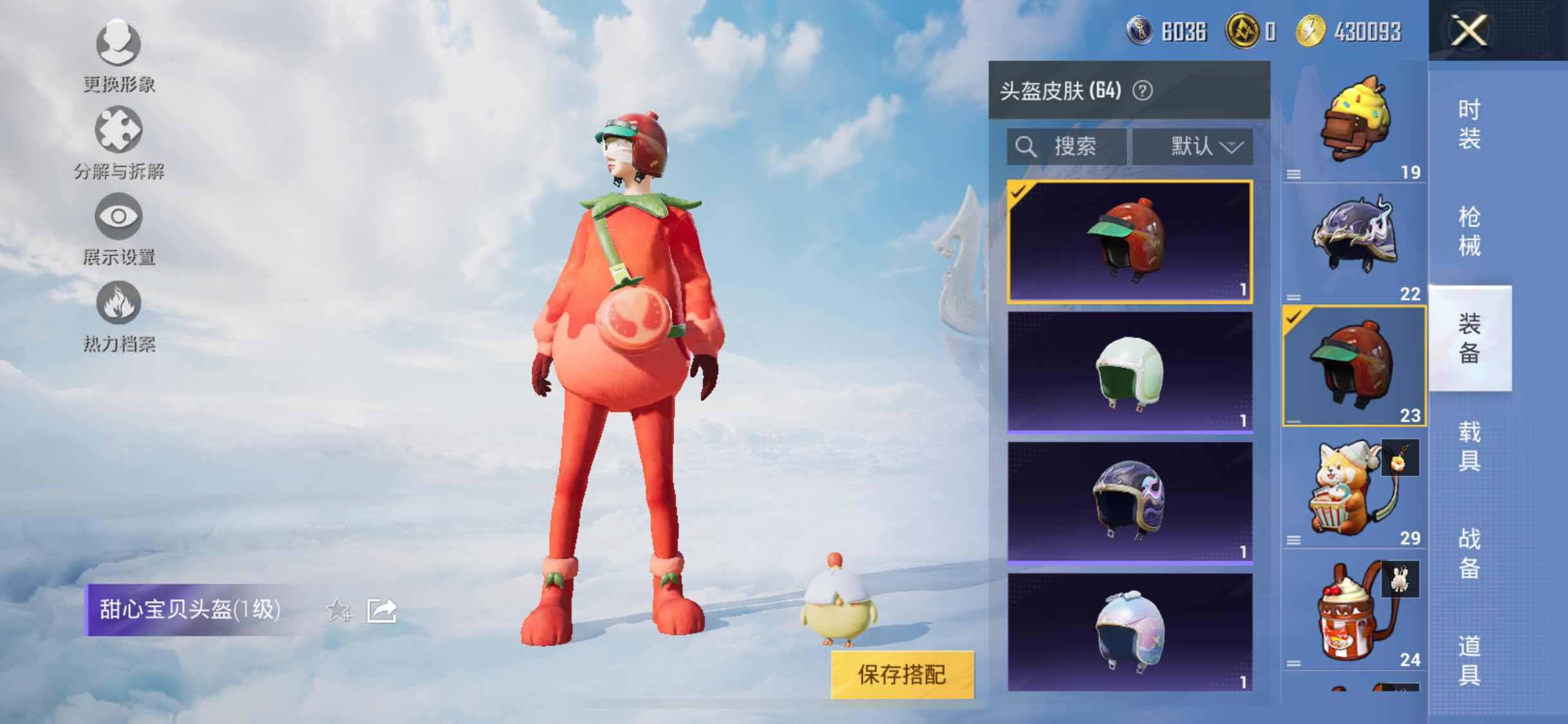 HPYXS3326372和平精英账号详情图22 HPYXS3326372和平精英账号详情图22