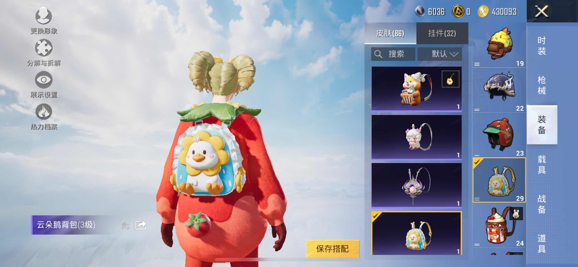 HPYXS3326372和平精英账号详情图21 HPYXS3326372和平精英账号详情图21
