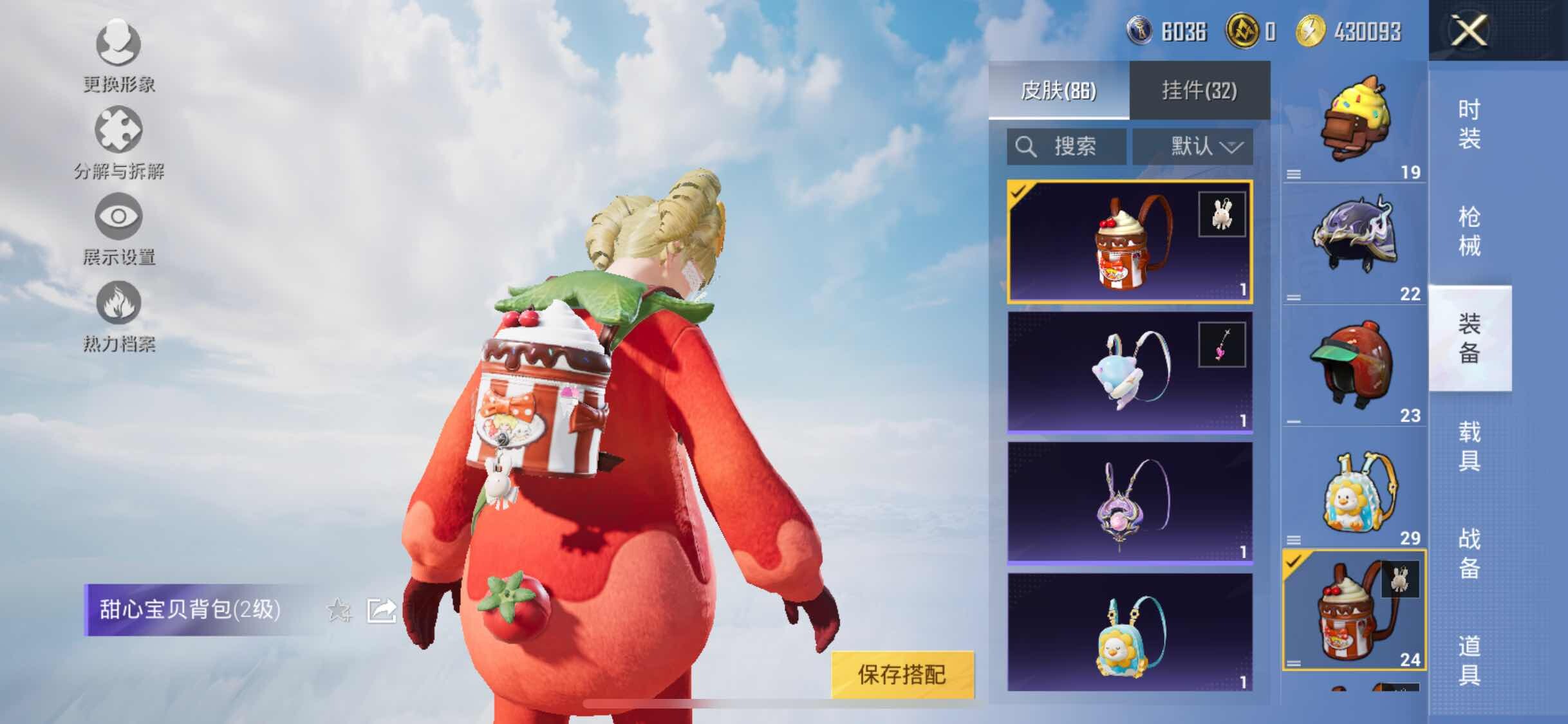 HPYXS3326372和平精英账号详情图26 HPYXS3326372和平精英账号详情图26