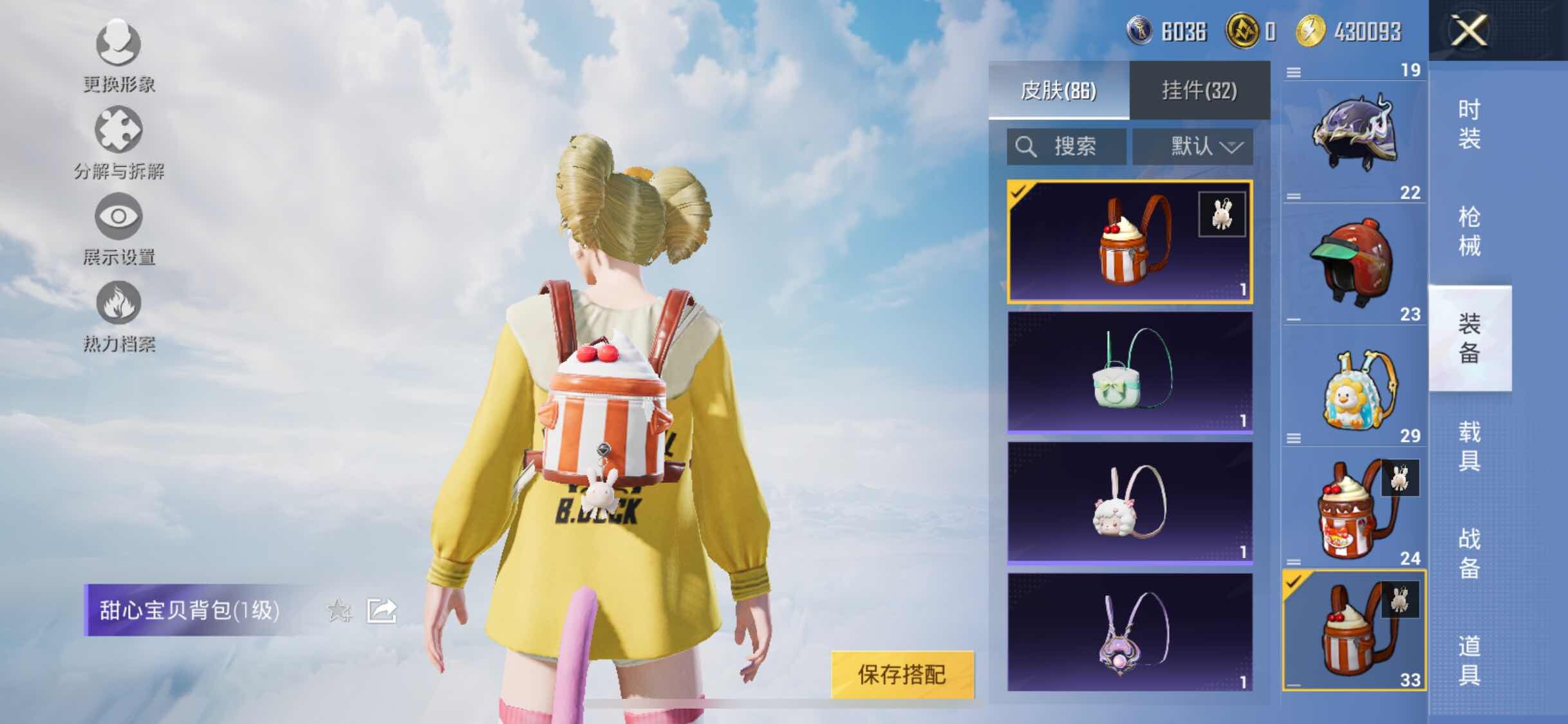 HPYXS3326372和平精英账号详情图25 HPYXS3326372和平精英账号详情图25