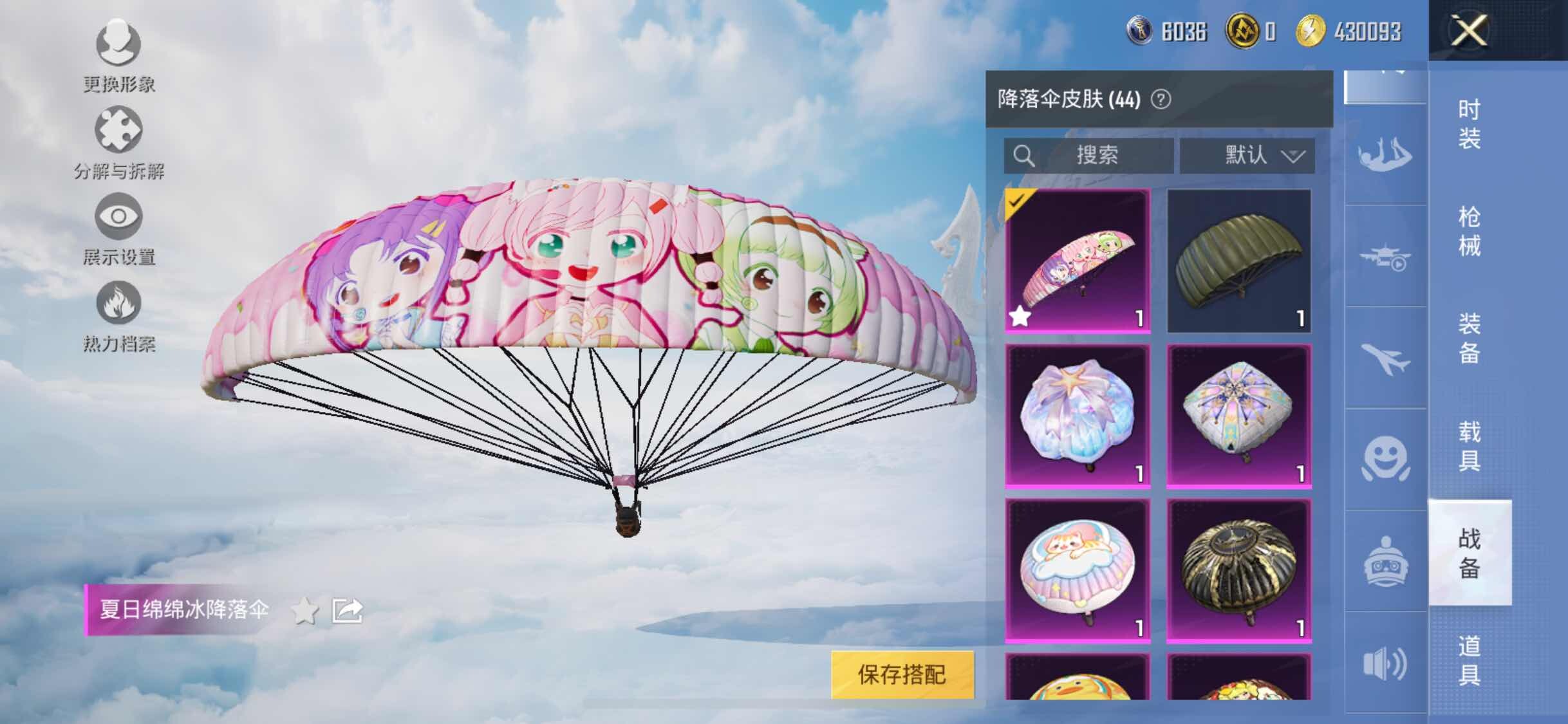 HPYXS3326372和平精英账号详情图24 HPYXS3326372和平精英账号详情图24