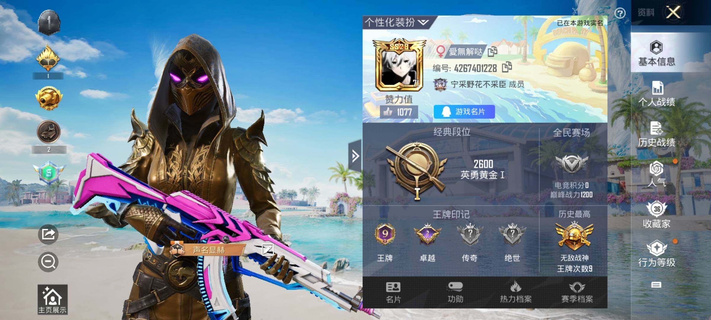 HPYXS3326385和平精英账号详情图2 HPYXS3326385和平精英账号详情图2