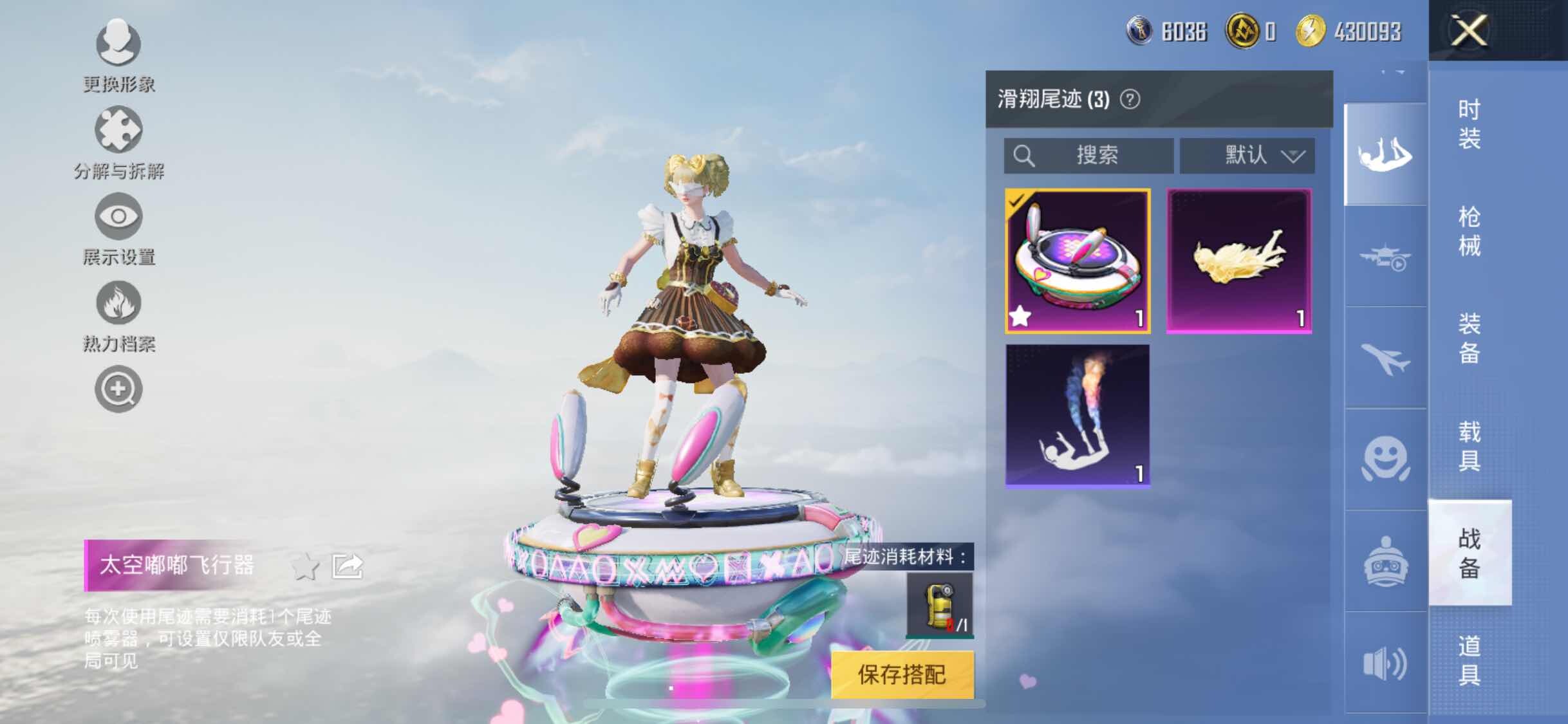 HPYXS3326372和平精英账号详情图28 HPYXS3326372和平精英账号详情图28