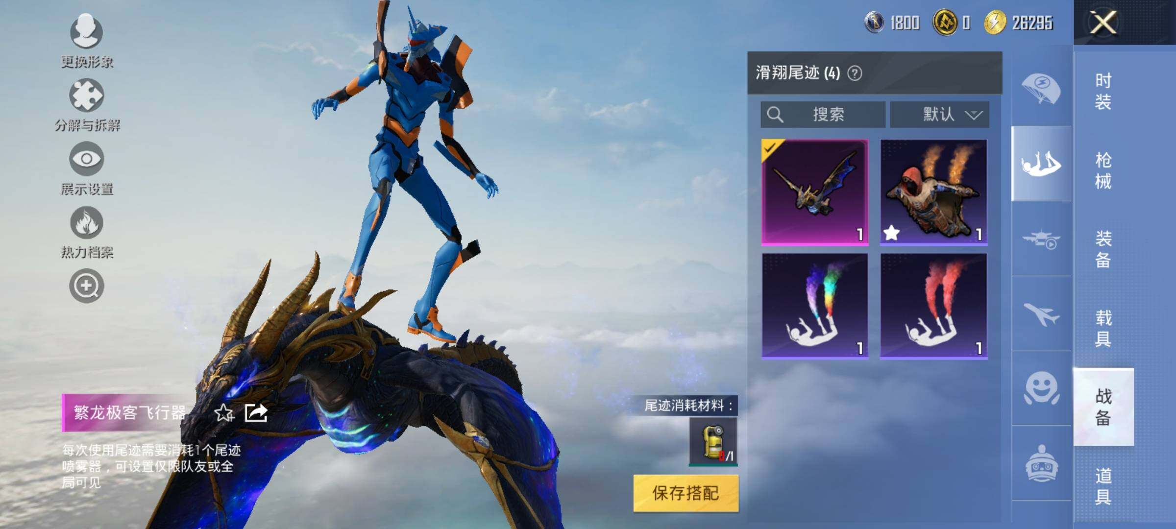 HPYXS3326385和平精英账号详情图10 HPYXS3326385和平精英账号详情图10