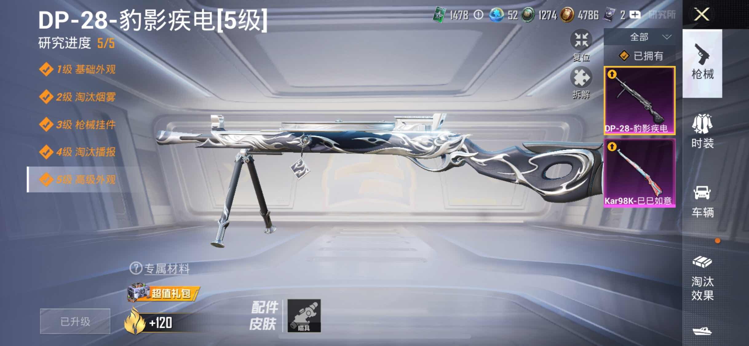 HPYXS3326372和平精英账号详情图29 HPYXS3326372和平精英账号详情图29