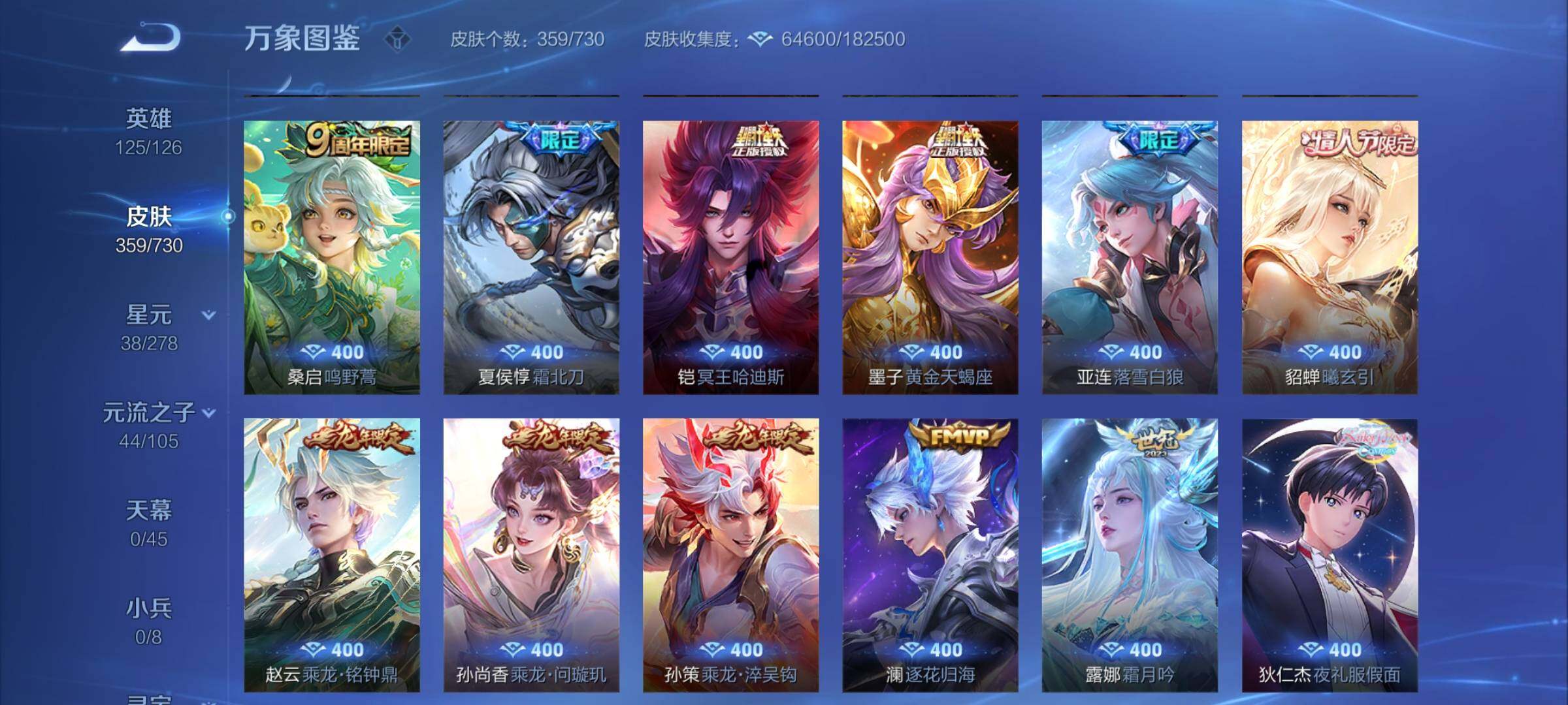 WZCMY3268399王者荣耀账号详情图9
