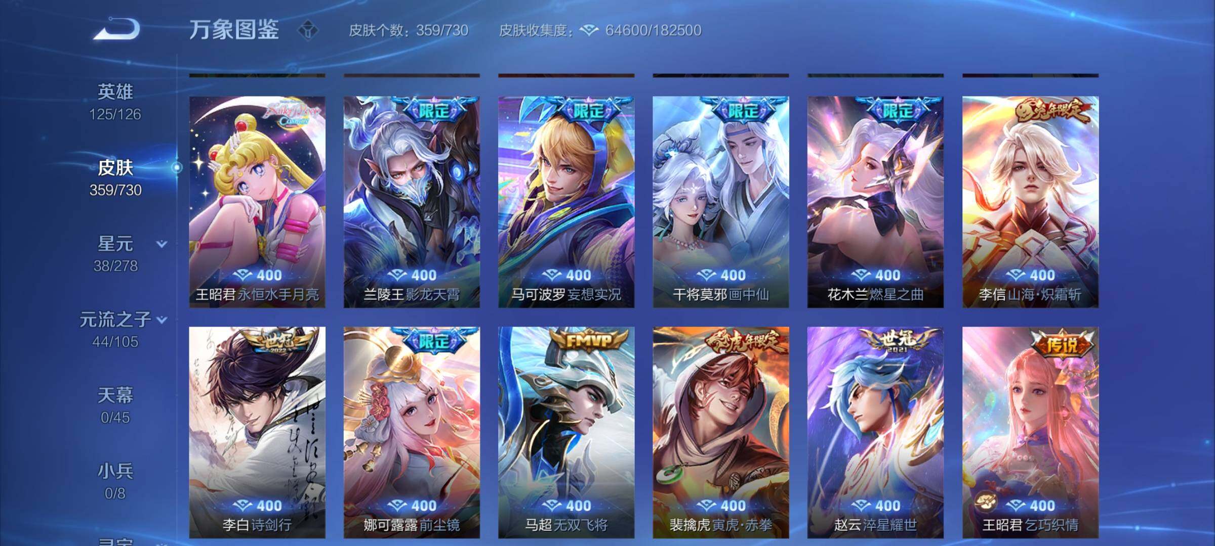 WZCMY3268399王者荣耀账号详情图10