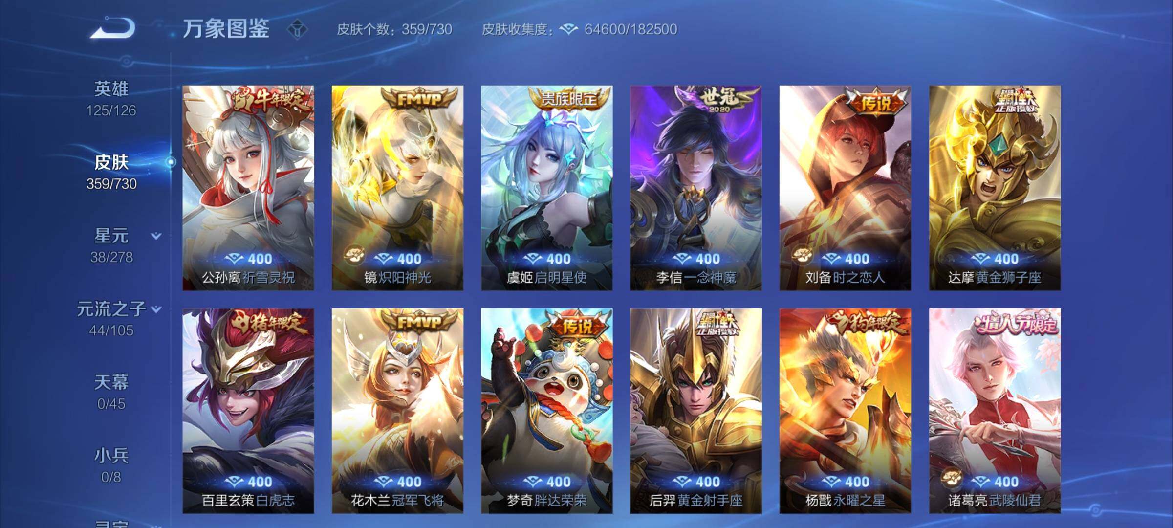WZCMY3268399王者荣耀账号详情图11