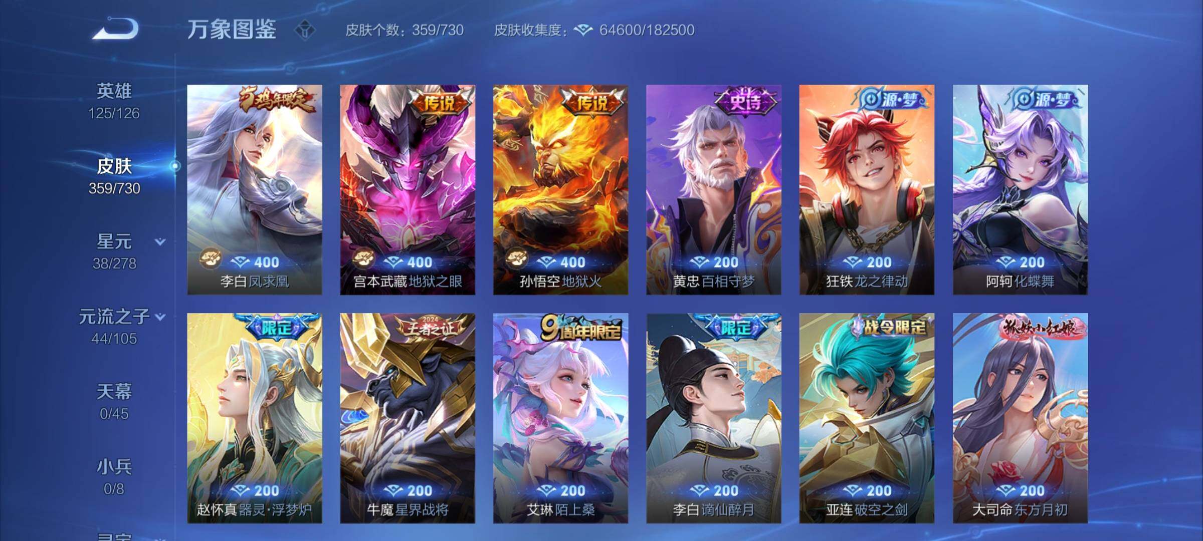 WZCMY3268399王者荣耀账号详情图12