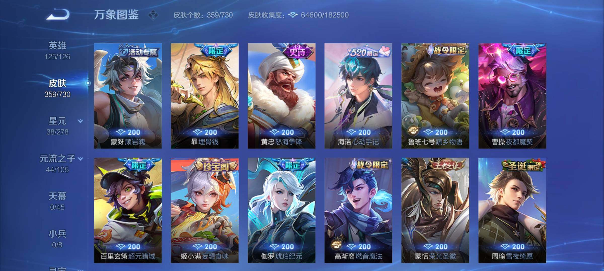 WZCMY3268399王者荣耀账号详情图13