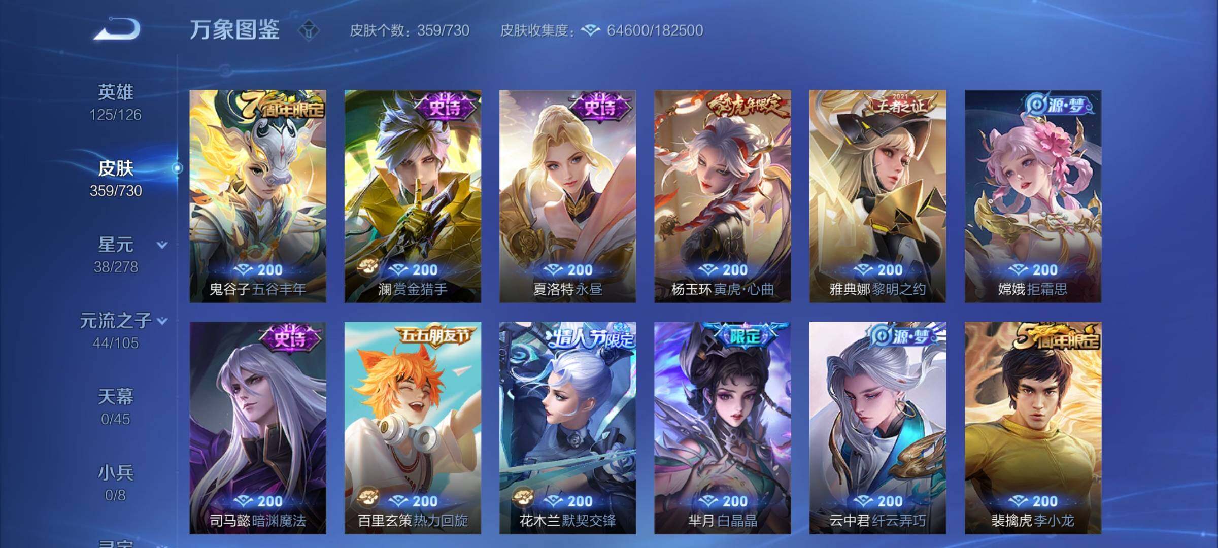 WZCMY3268399王者荣耀账号详情图14