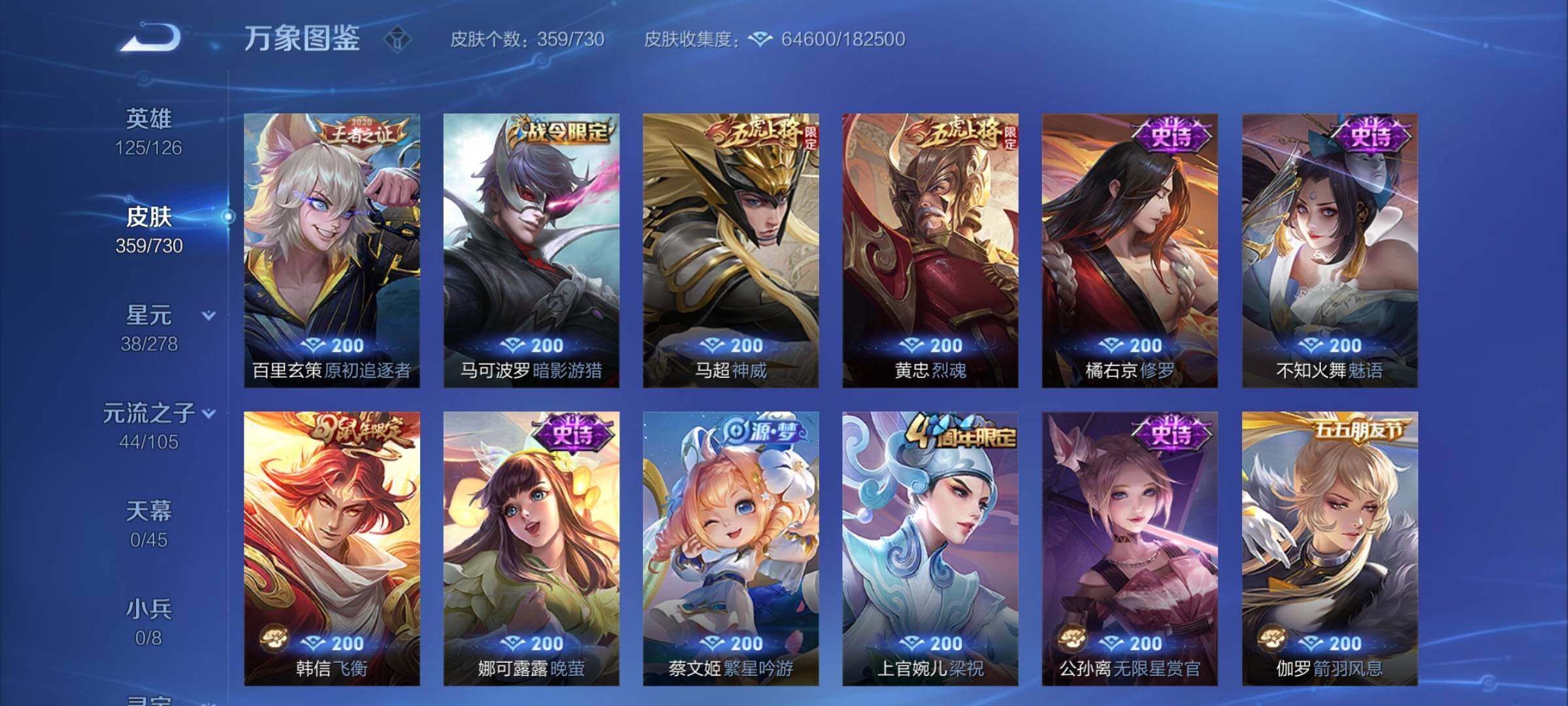 WZCMY3268399王者荣耀账号详情图15