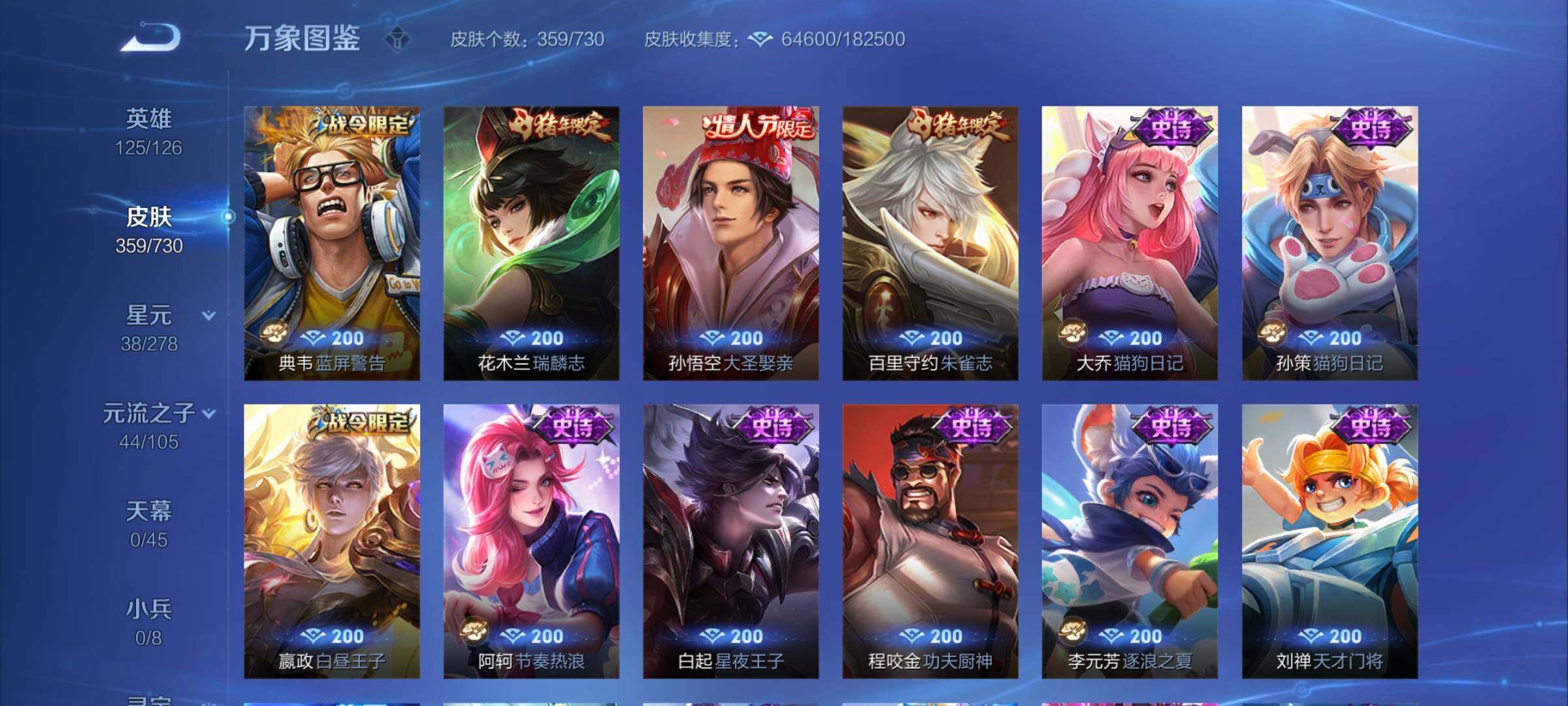 WZCMY3268399王者荣耀账号详情图16