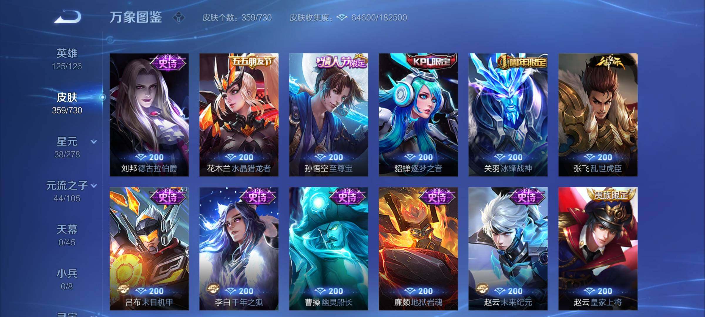 WZCMY3268399王者荣耀账号详情图18