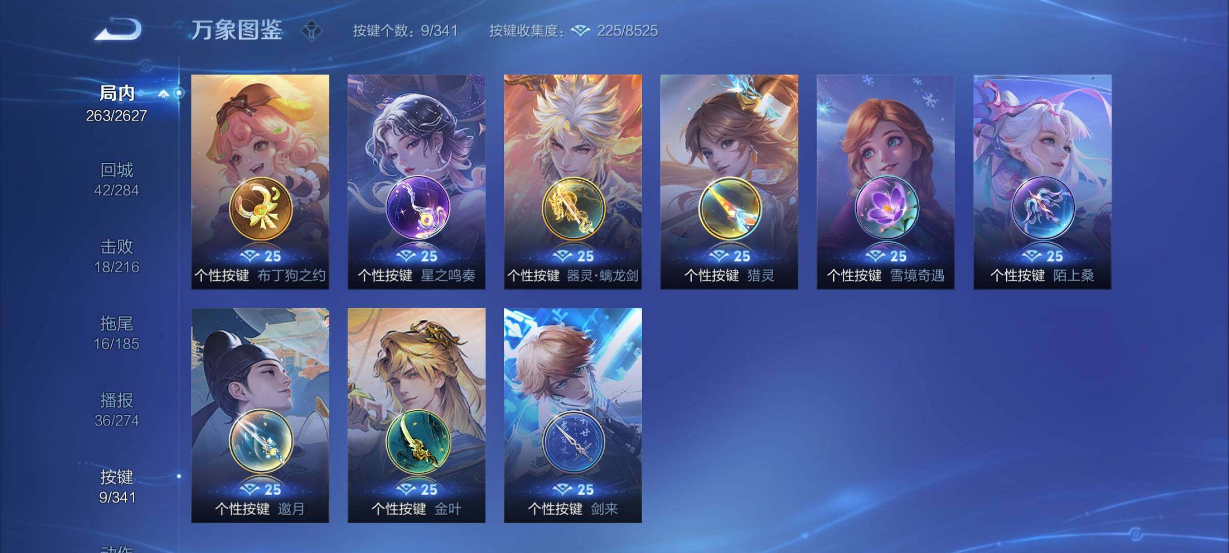 WZCMY3268399王者荣耀账号详情图20