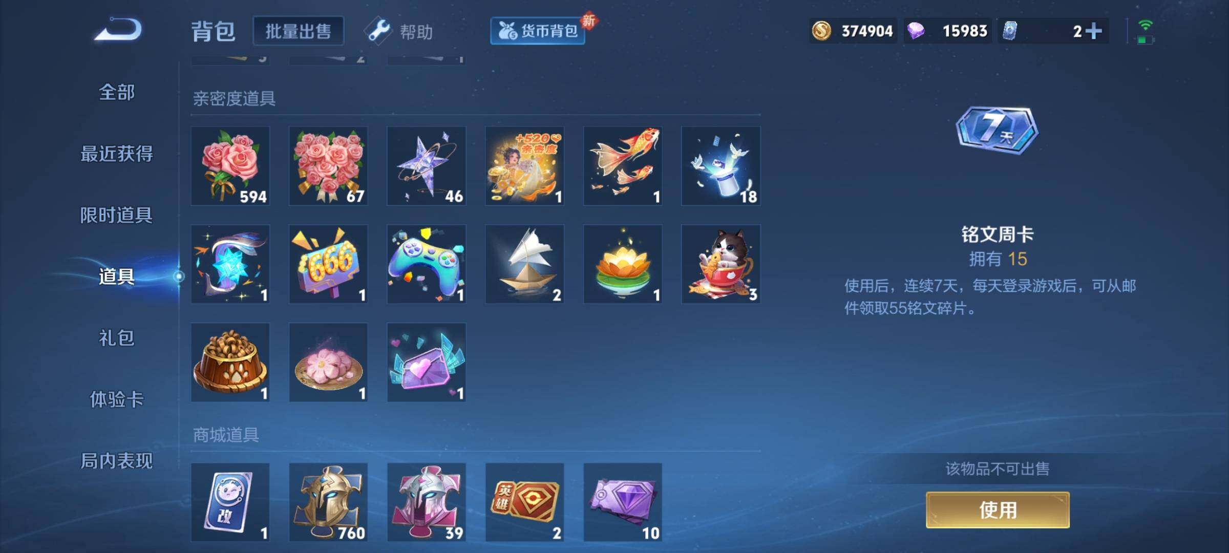 WZCMY3268399王者荣耀账号详情图23