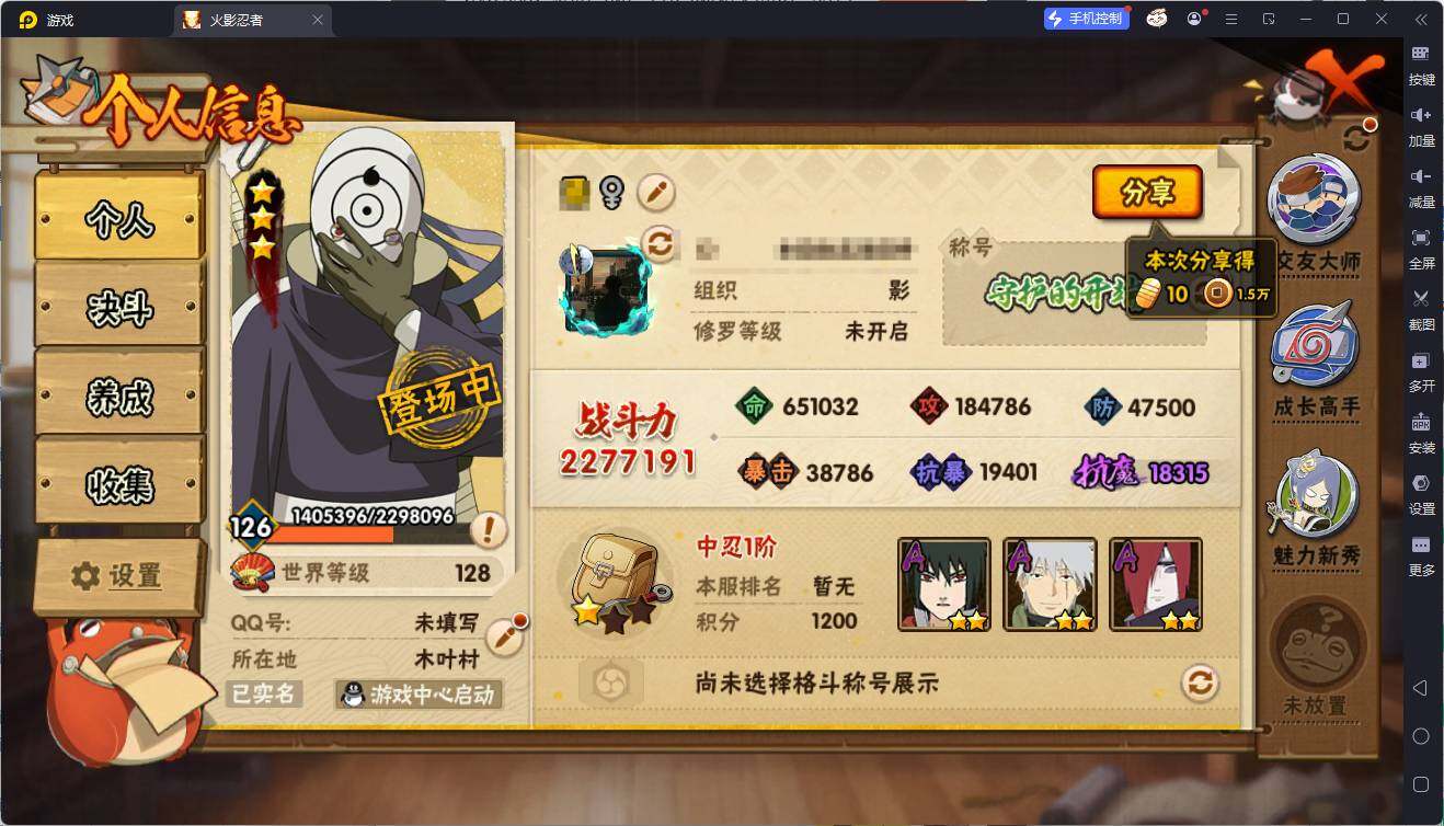 HYEY323681火影忍者账号详情图4 HYEY323681火影忍者账号详情图4