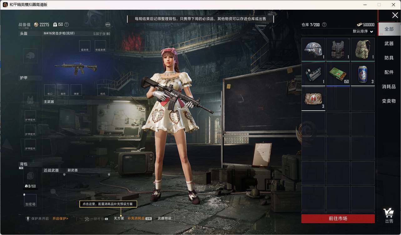 HPLE3324152和平精英账号详情图9 HPLE3324152和平精英账号详情图9