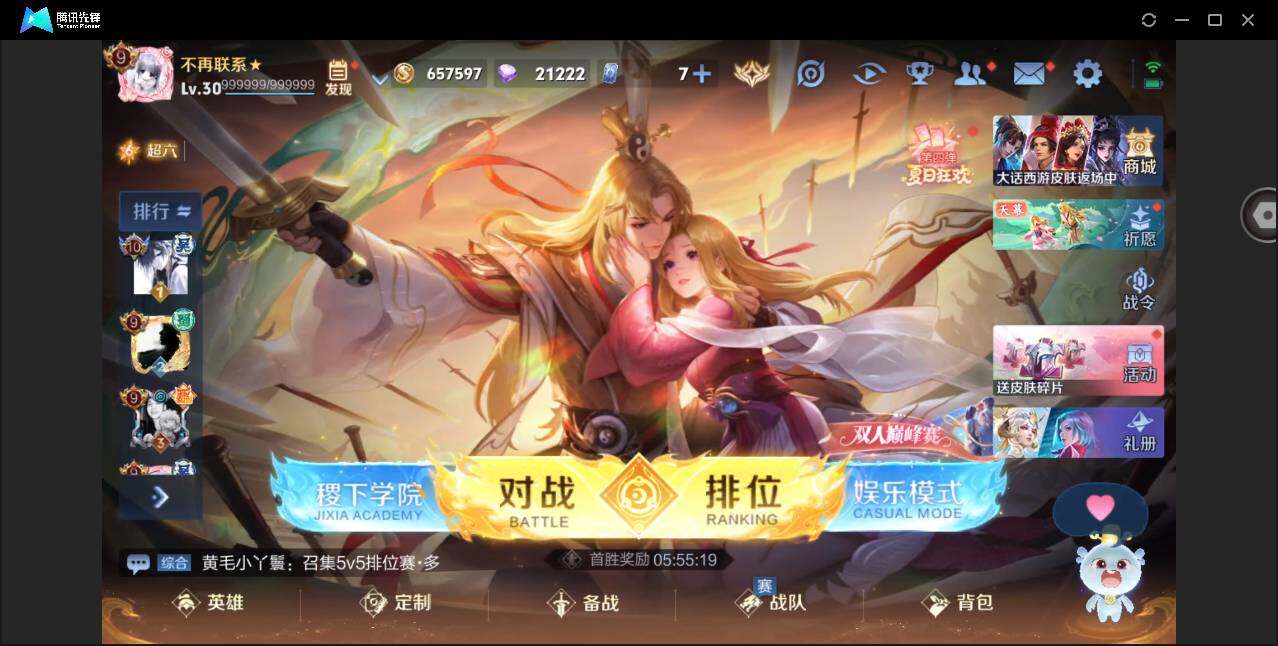 WZYYH3275501王者荣耀账号详情图27