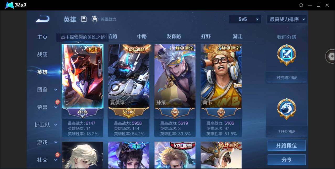 WZYYH3275501王者荣耀账号详情图3