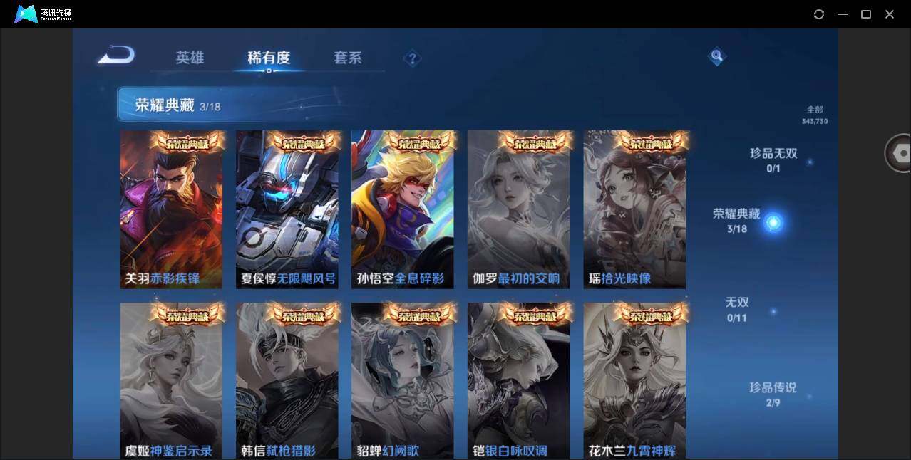 WZYYH3275501王者荣耀账号详情图5