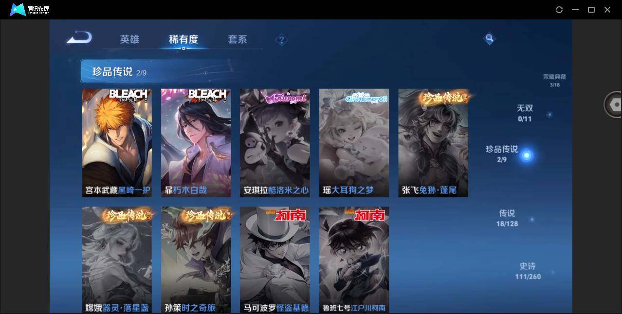 WZYYH3275501王者荣耀账号详情图6