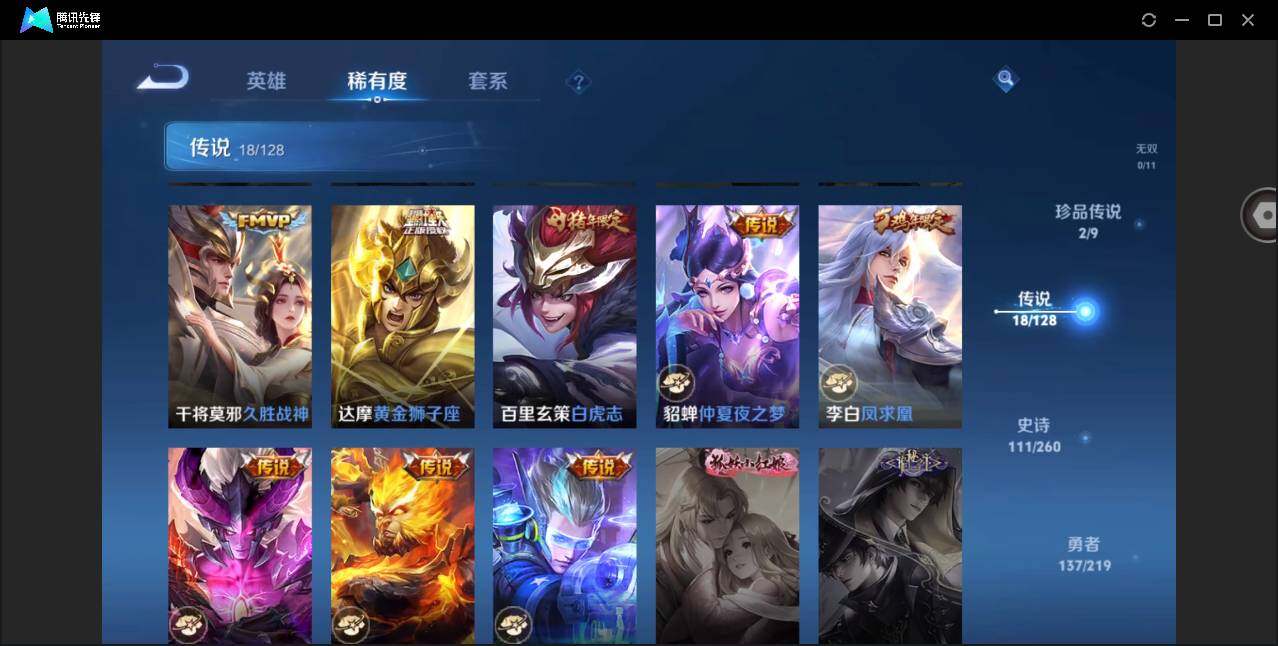 WZYYH3275501王者荣耀账号详情图8