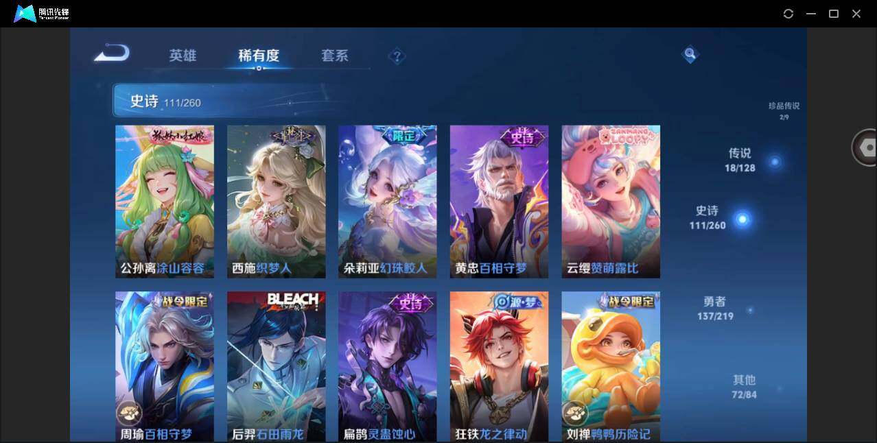 WZYYH3275501王者荣耀账号详情图9