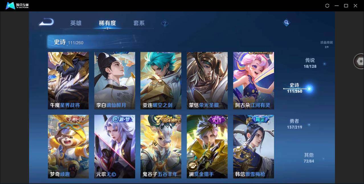 WZYYH3275501王者荣耀账号详情图10