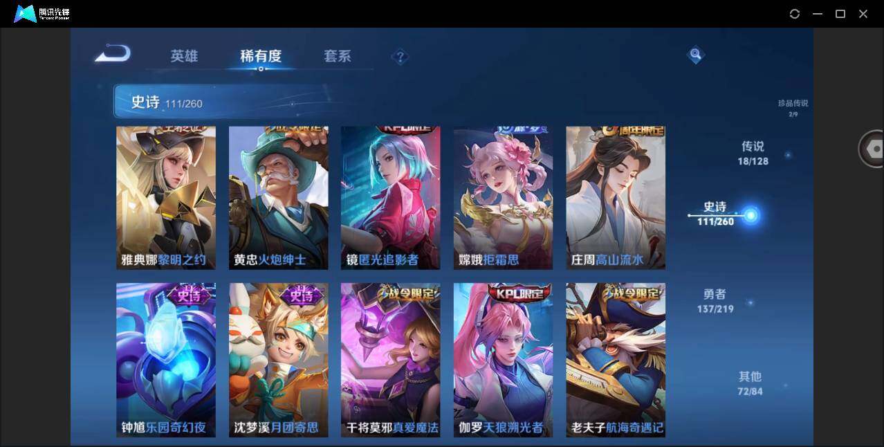 WZYYH3275501王者荣耀账号详情图11