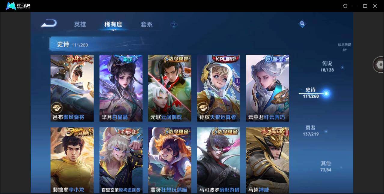 WZYYH3275501王者荣耀账号详情图12