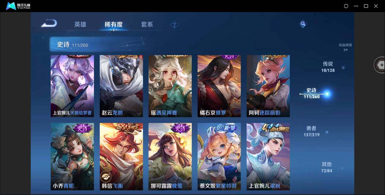 WZYYH3275501王者荣耀账号详情图13