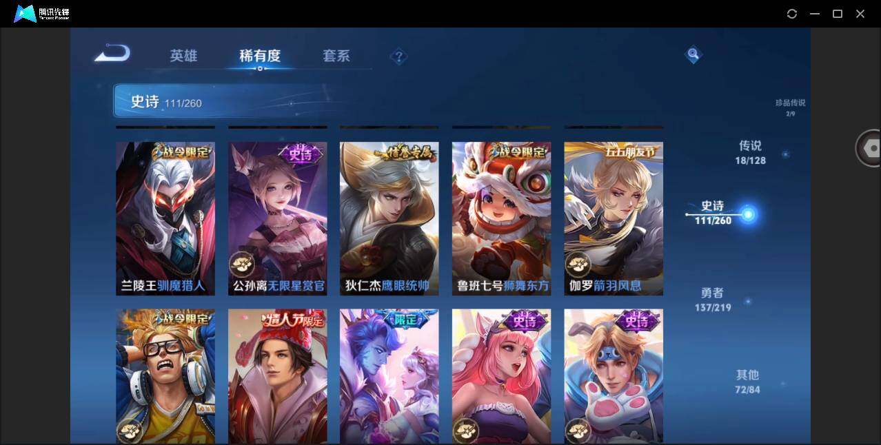 WZYYH3275501王者荣耀账号详情图14
