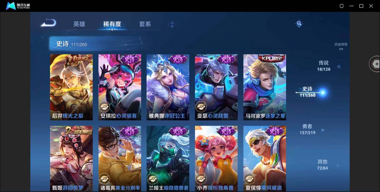 WZYYH3275501王者荣耀账号详情图16