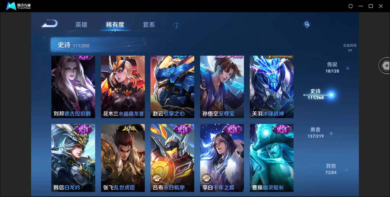 WZYYH3275501王者荣耀账号详情图17