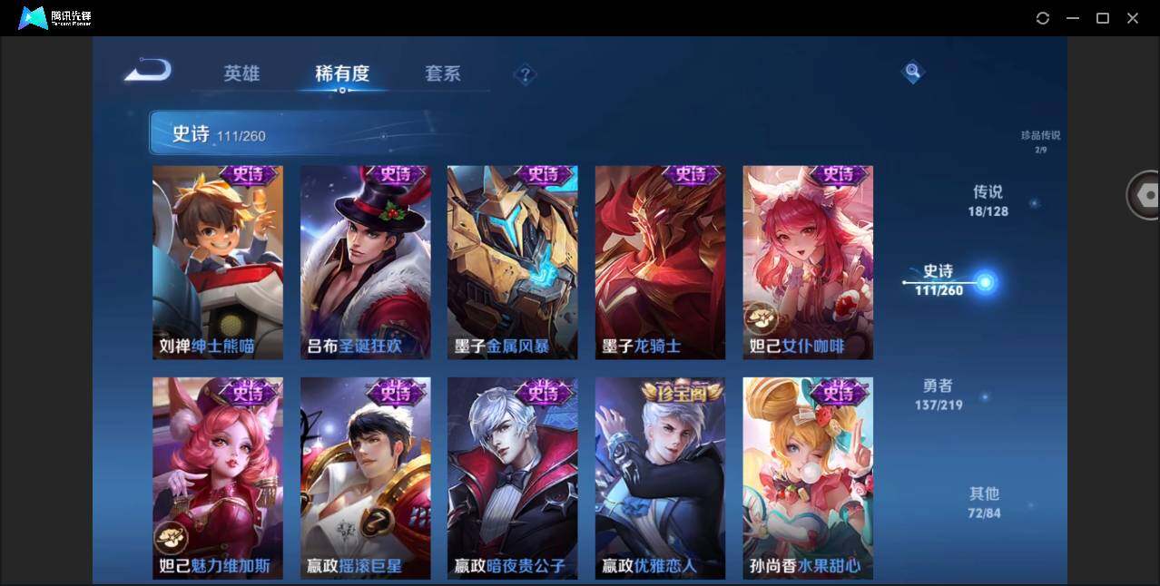 WZYYH3275501王者荣耀账号详情图18