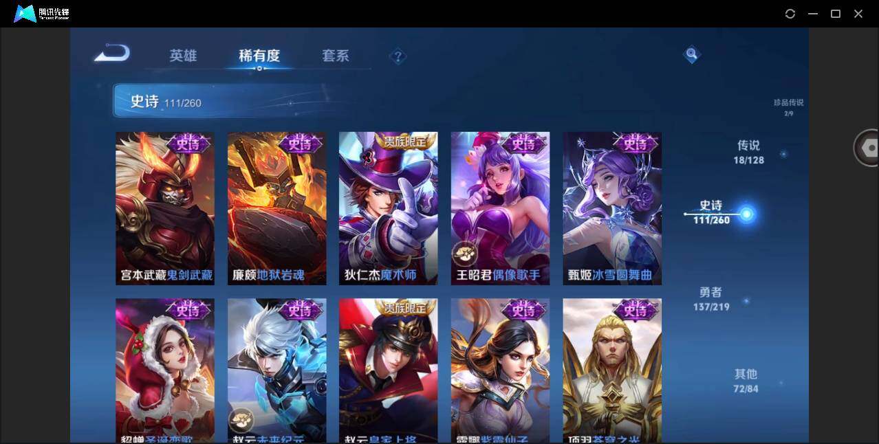 WZYYH3275501王者荣耀账号详情图19