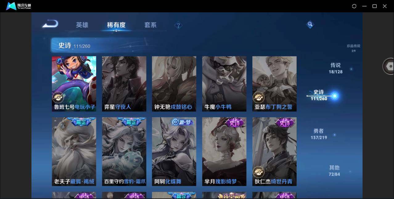 WZYYH3275501王者荣耀账号详情图20