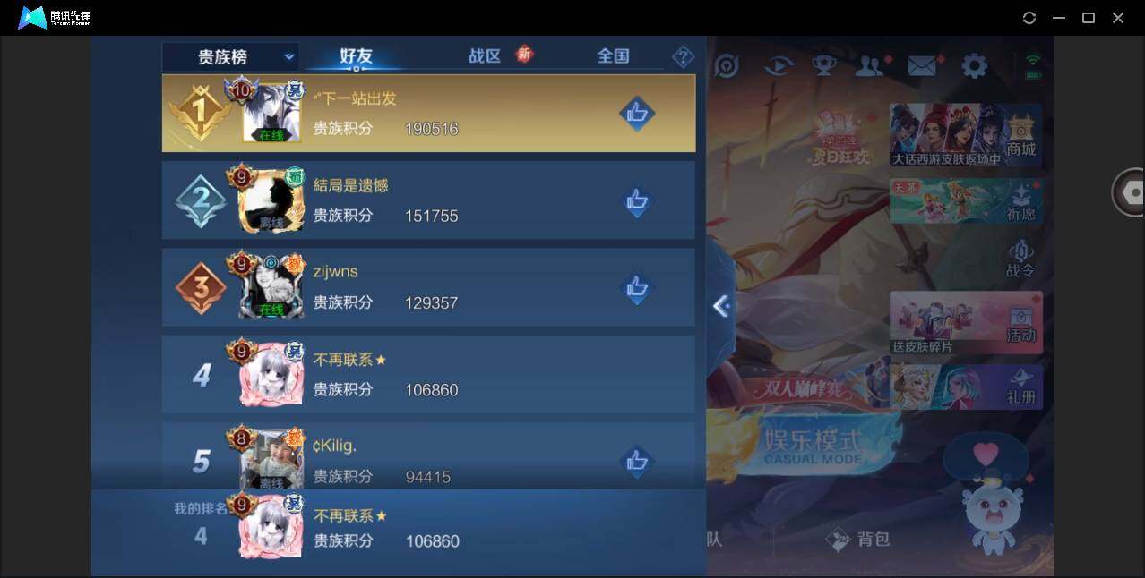 WZYYH3275501王者荣耀账号详情图22