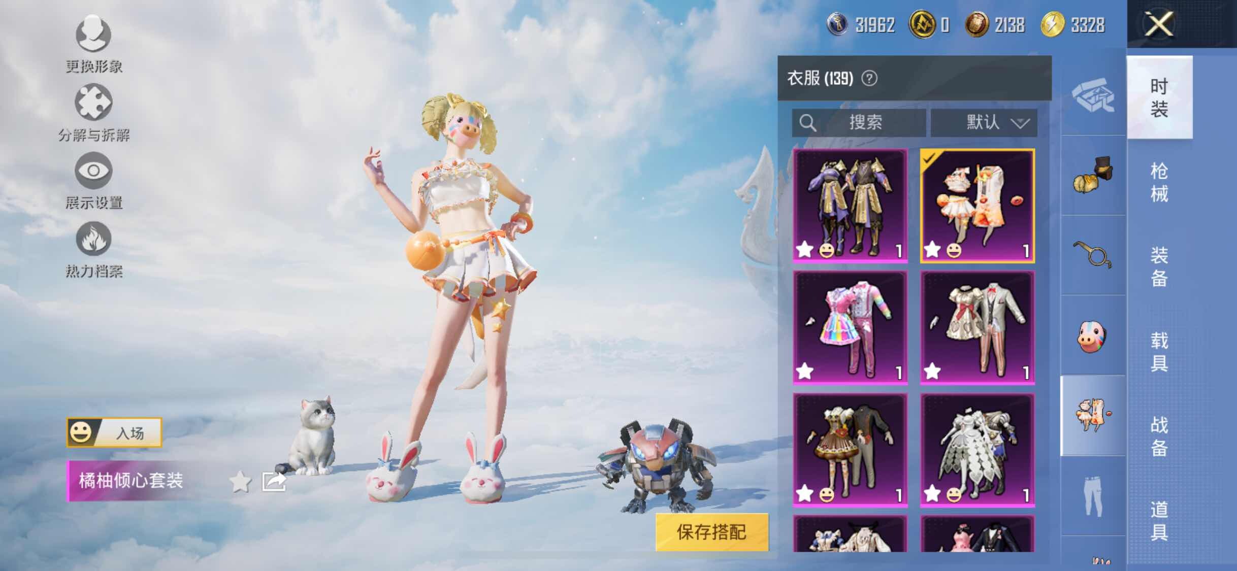 HPYXS3326378和平精英账号详情图13