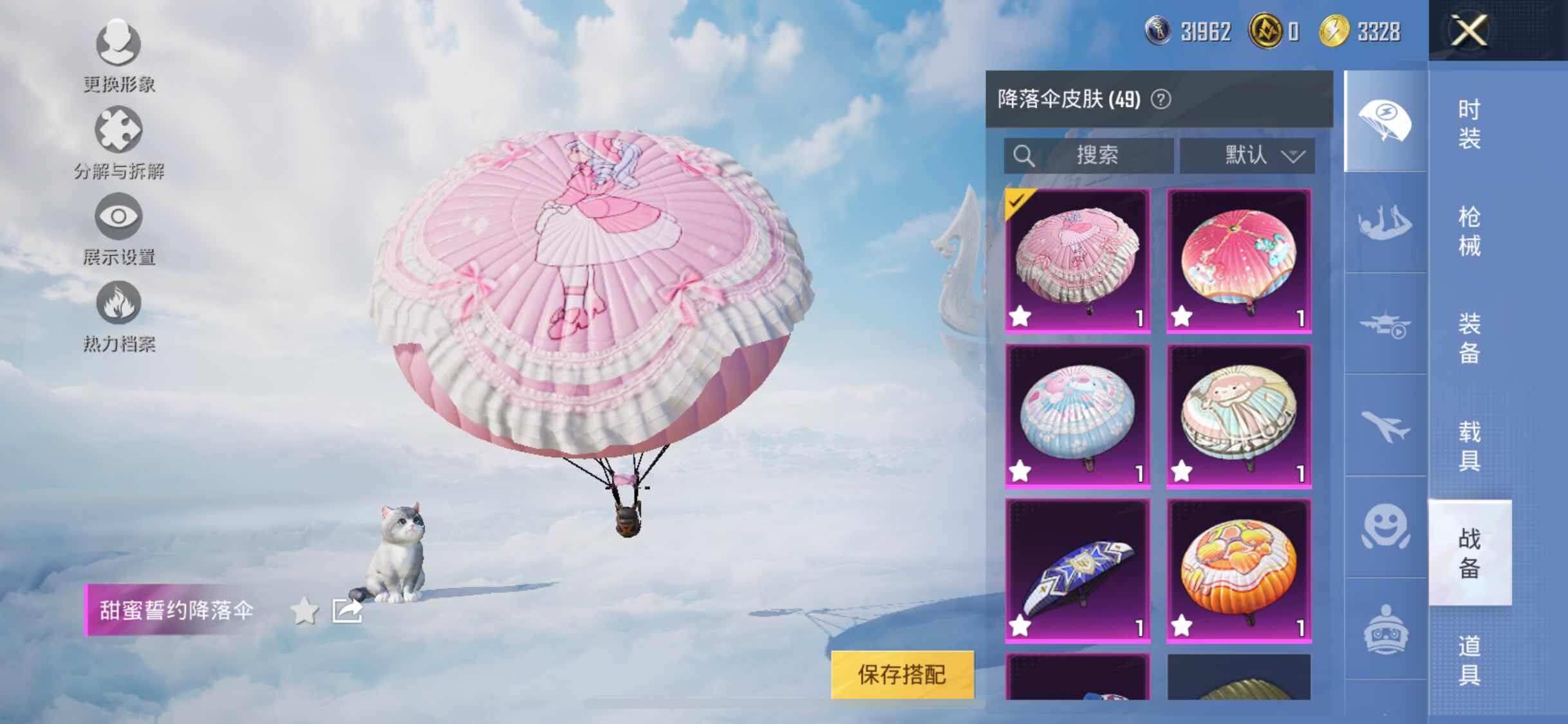 HPYXS3326378和平精英账号详情图21