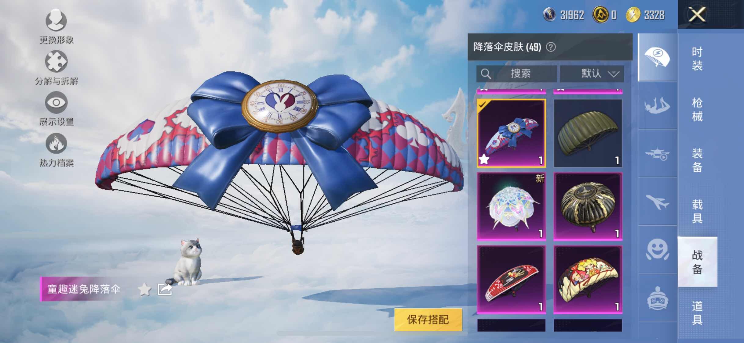 HPYXS3326378和平精英账号详情图20