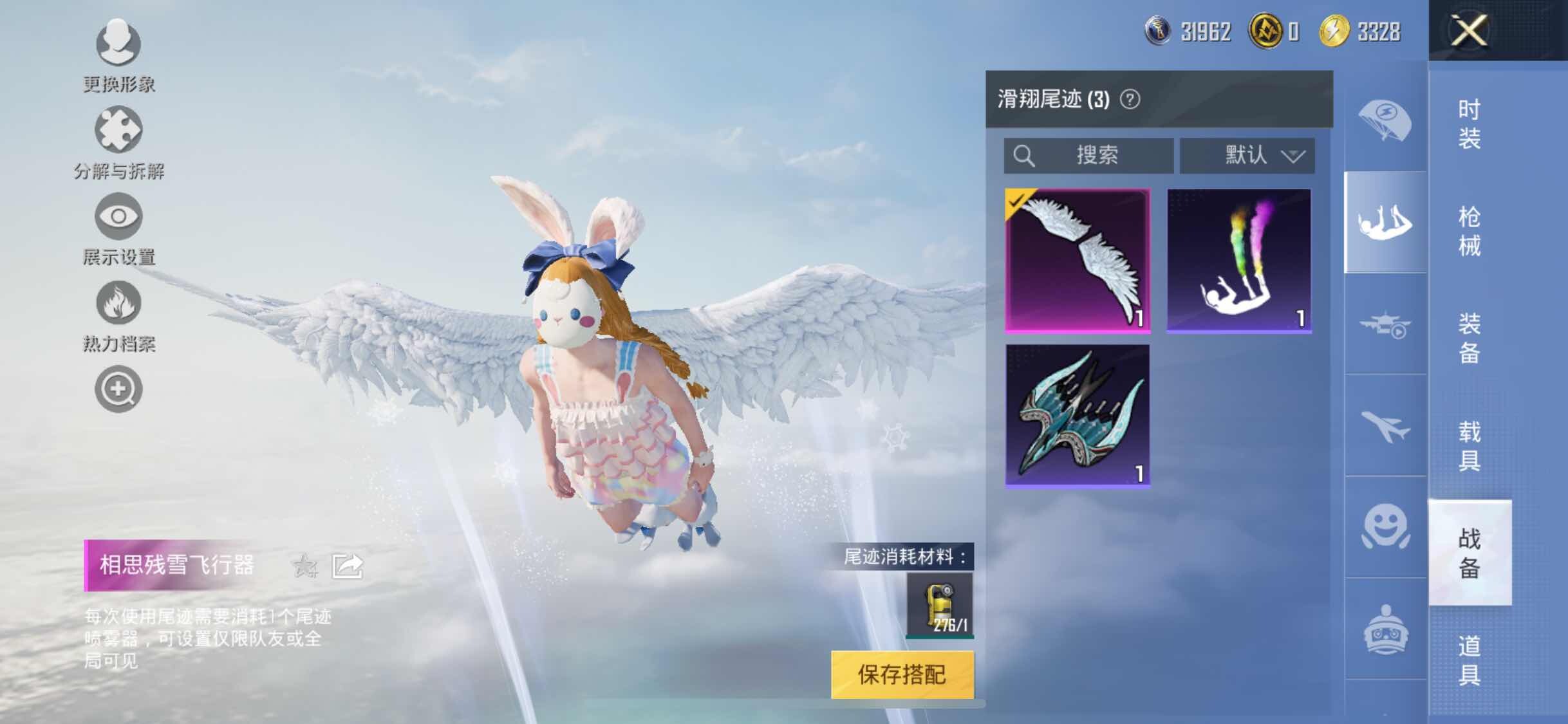 HPYXS3326378和平精英账号详情图22